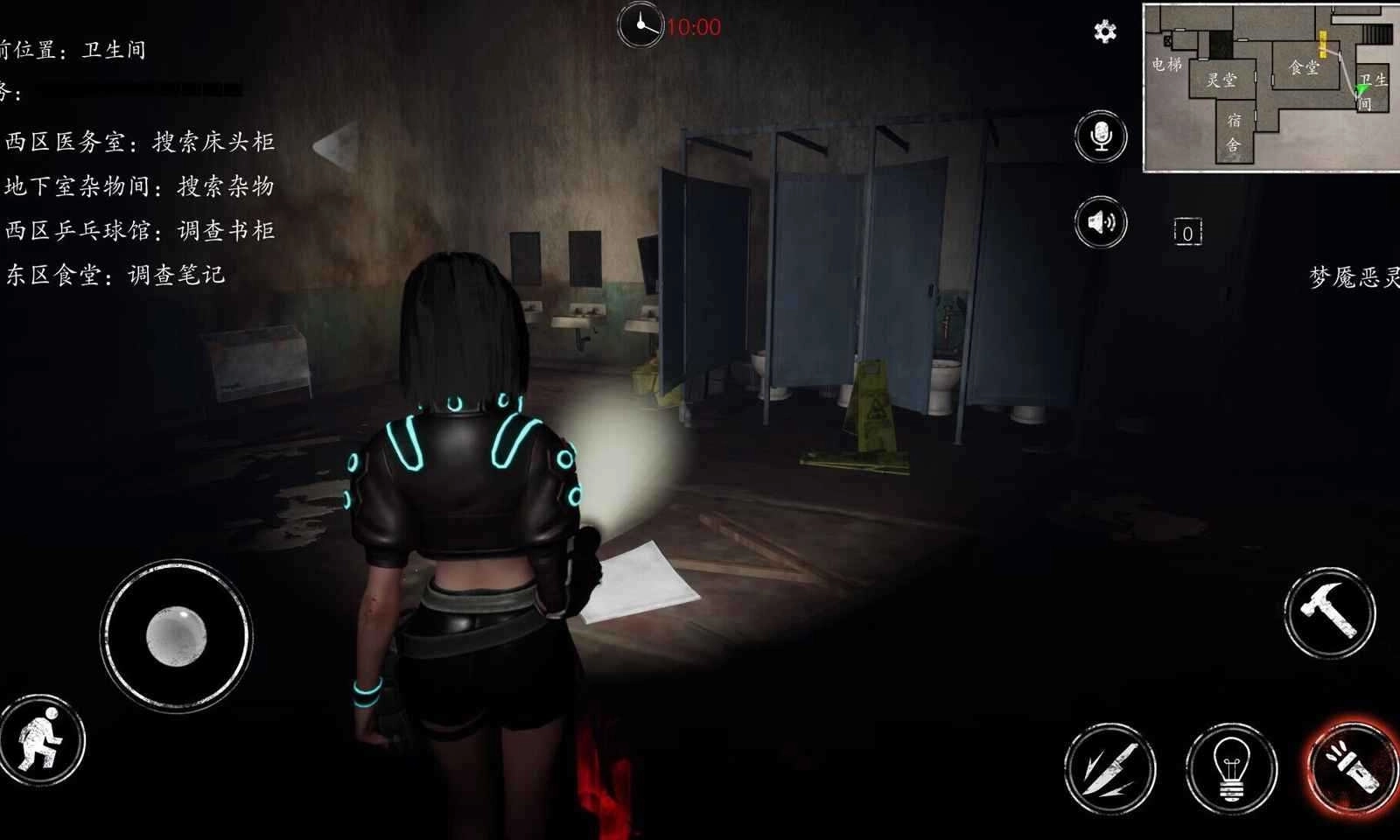 恐惧之间中文版(3)