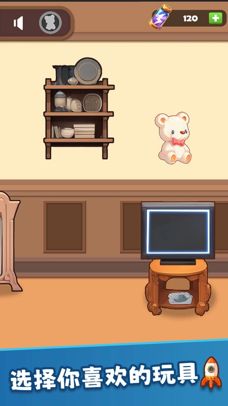 有想法的玩具(2)