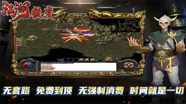 一二三江湖微变