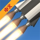 航天模拟器汉化版 v1.5