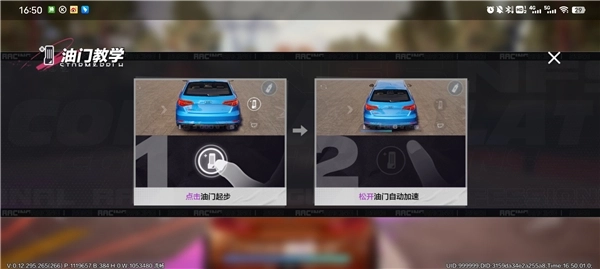 极品飞车集结国服正版