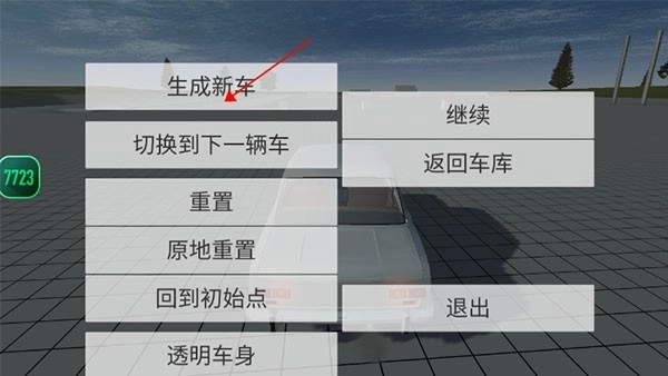 车祸物理模拟器su7