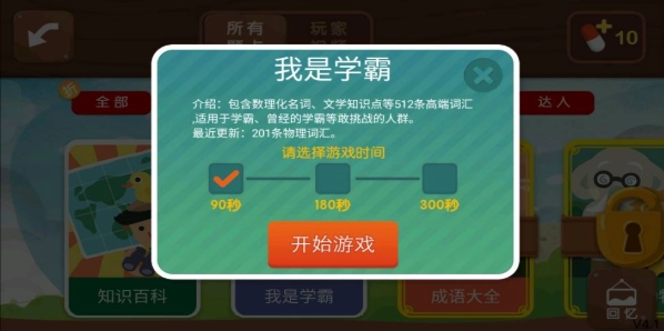 疯狂来往安卓版(2)