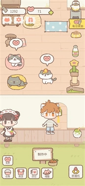 遇见你的猫正版(4)