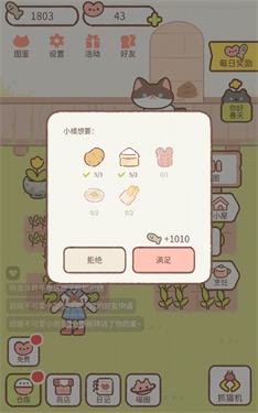 遇见你的猫正版(5)