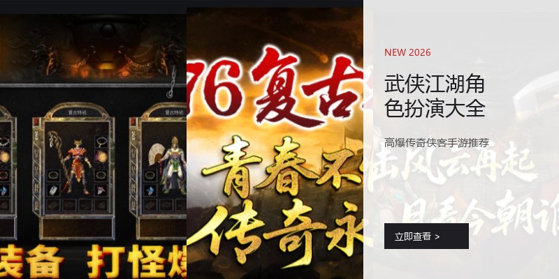 武侠江湖角色扮演大全