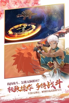 剑之荣耀官网版(3)