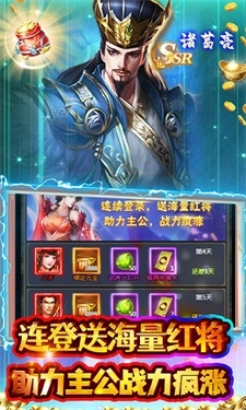 霸者归来(折过关斩将)