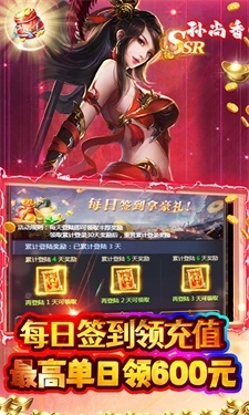 霸者归来(折过关斩将)