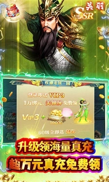 霸者归来(折过关斩将)