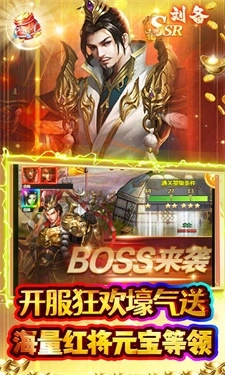 霸者归来(折过关斩将)