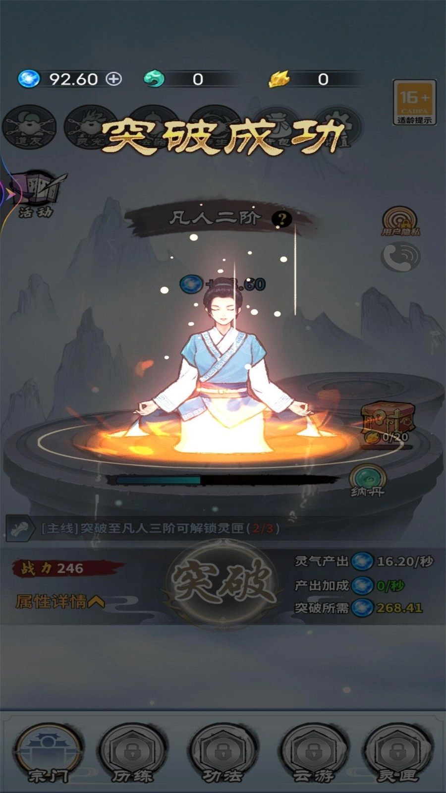 奇幻世界修仙(2)