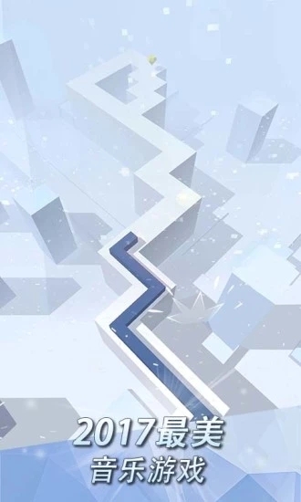 跳舞的线官方版正版(1)