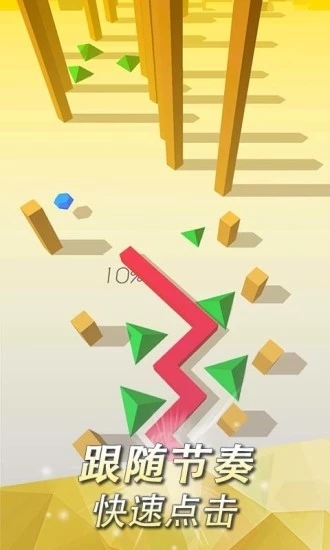 跳舞的线官方版正版(4)