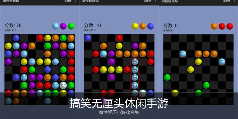 搞笑无厘头休闲手游