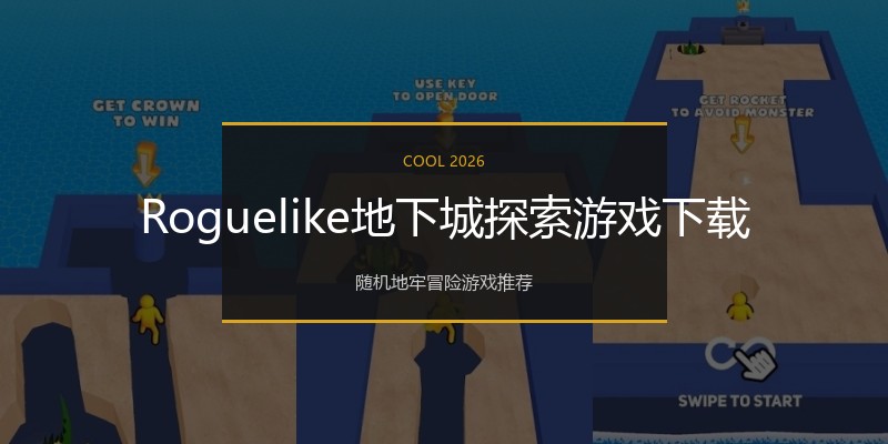 Roguelike地下城探索游戏下载