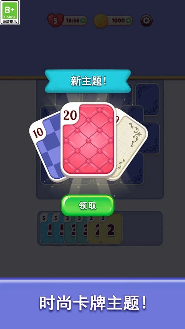 疯狂三连击游戏图3