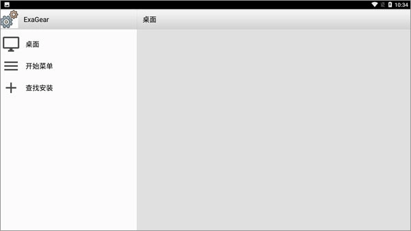 exagear模拟器安卓版图4