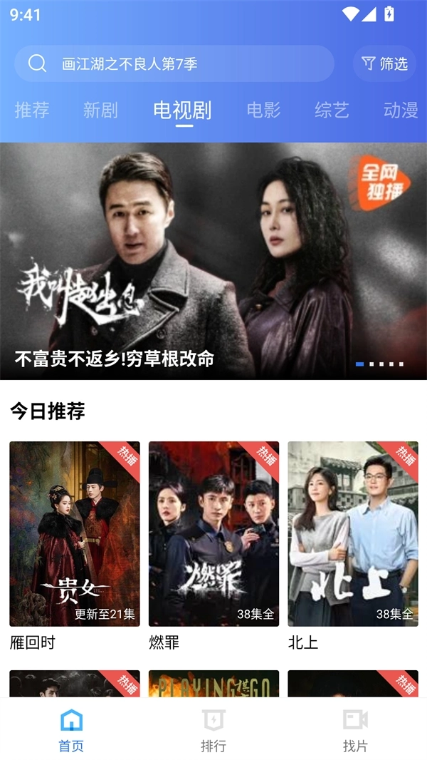 海洋视频无广告图1