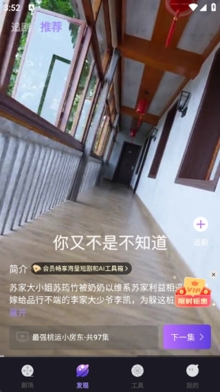 星慕剧场软件图5