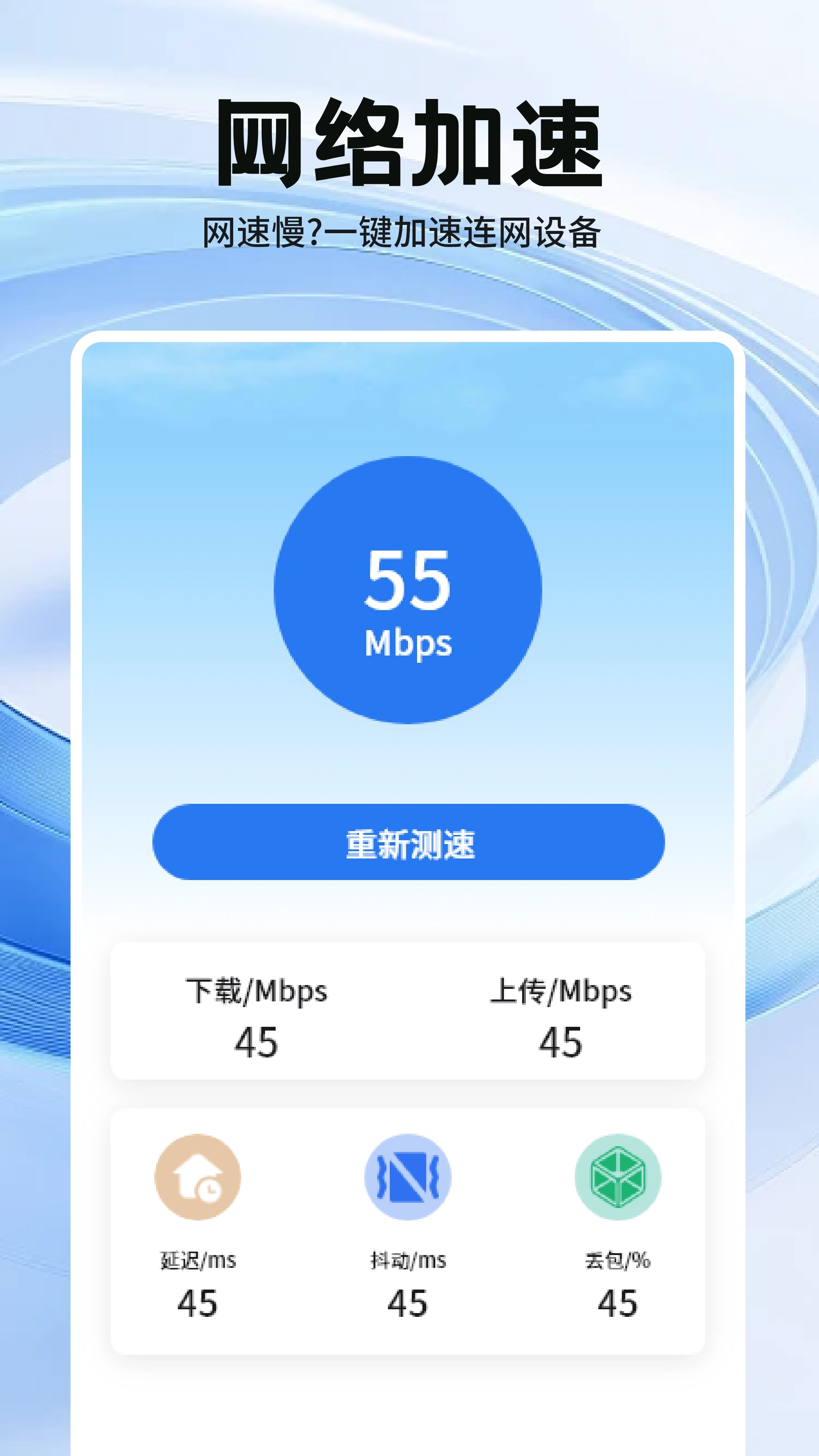 安全手机管家卫士安卓版图4