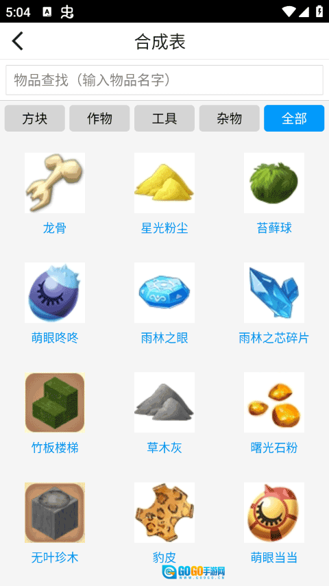 迷你世界助手图2