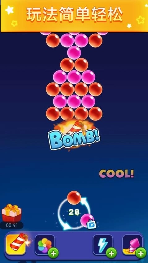 神奇泡泡射手图2