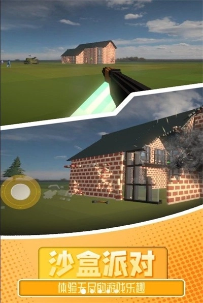 像素沙盒派对图3