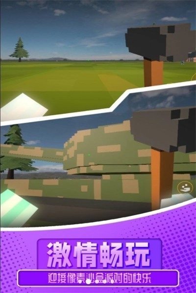 像素沙盒派对图4