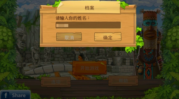 孤岛余生2安卓中文版(1)