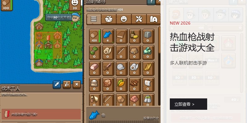热血枪战射击游戏大全