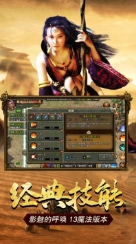 传奇3之屠龙决战沙城正式版图2