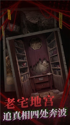 纸嫁衣2奘铃村游戏(2)