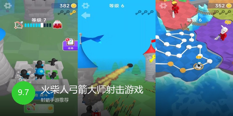 火柴人弓箭大师射击游戏