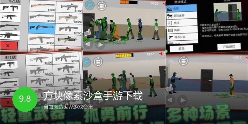 方块像素沙盒手游下载