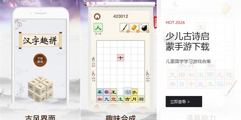 少儿古诗启蒙手游下载