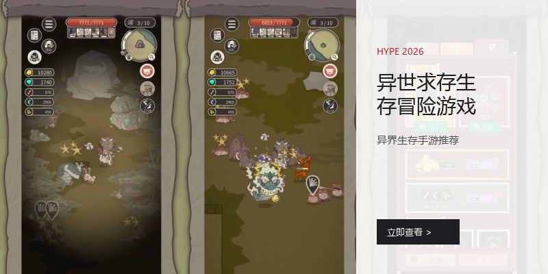 异世求存生存冒险游戏