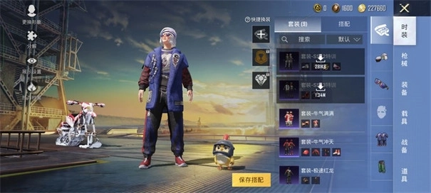 和平精英试玩版