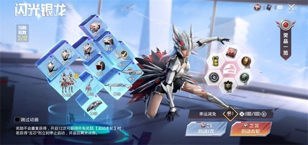 和平精英试玩版