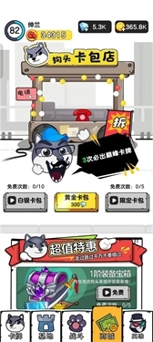 狗头大作战游戏(3)