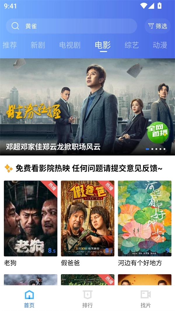 海洋视频无广告图3