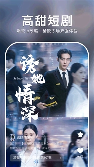 红果短剧免费图1