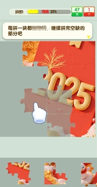 拼图多多