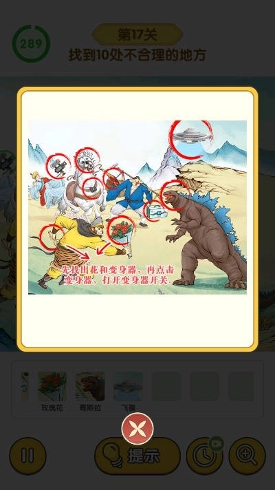 打不过就喊人图2