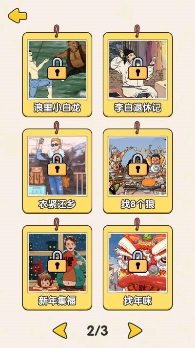 打不过就喊人图3