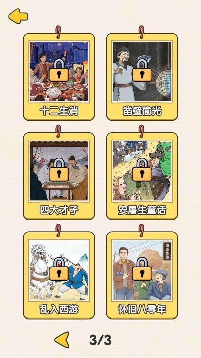 打不过就喊人图4