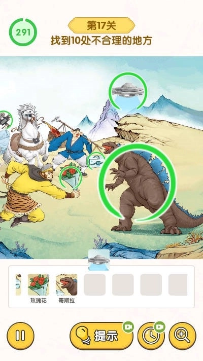 打不过就喊人图1