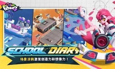 色彩爆炸港台服