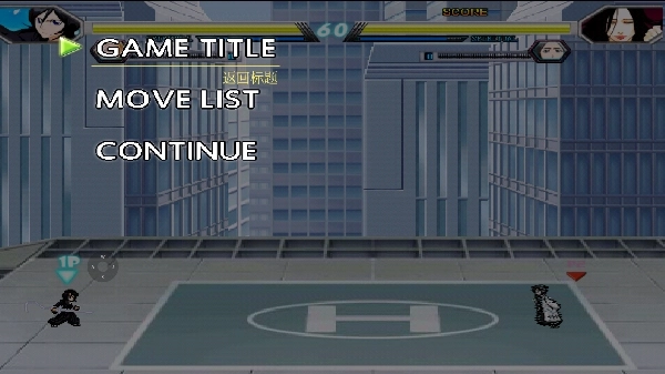 mugen真全女格斗图5