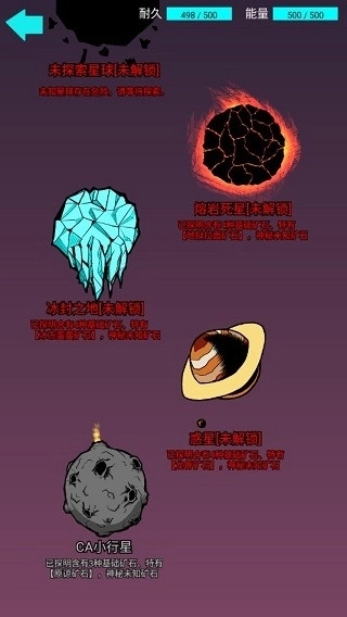 我去太空挖矿还债(2)